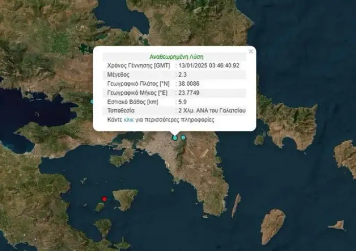 Σεισμός στο Γαλάτσι πρωί Δευτέρας - Αισθητός σε όλη την Αθήνα
