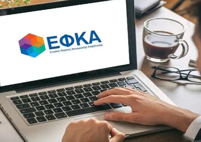 e-ΕΦΚΑ: Ενεργοποιούνται νέοι κωδικοί πληρωμής εργοδοτικών εισφορών και ΚΕΑΟ από 7 Απριλίου