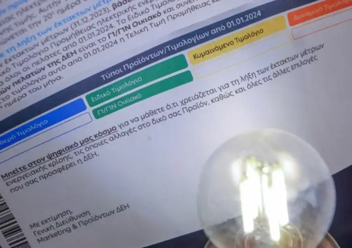 Μπλε τιμολόγια έβαλαν και οι εταιρείες φυσικού αερίου