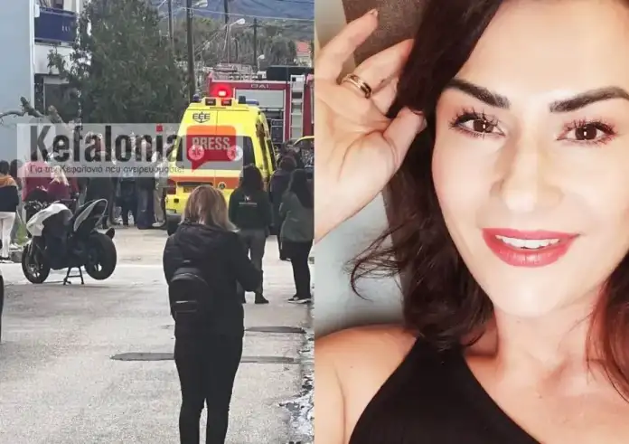 Κεφαλονιά: Νεκρή 42χρονη μητέρα τριών παιδιών μετά από φωτιά στο σπίτι της