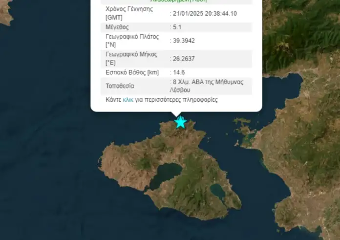 Λέσβος: Σεισμός 5,1 Ρίχτερ τάραξαν το νησί. Λέκκας: Παρακολουθούμε το φαινόμενο