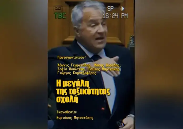 ΠΑΣΟΚ: Βγάζει στη «σέντρα» την κυβέρνηση με βίντεο – «Η μεγάλη της τοξικότητας σχολή»