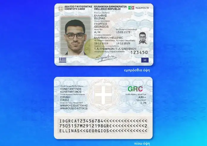 Νέες ταυτότητες: «Κλειδωμένα» τα ραντεβού στην Αττική – Τι πρέπει να κάνετε και το σχέδιο της ΕΛ.ΑΣ.