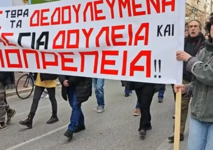 ΣΥΡΙΖΑ: Πορεία στα γραφεία του από απλήρωτους εργαζόμενους της «Αυγής» και του «Κόκκινο»