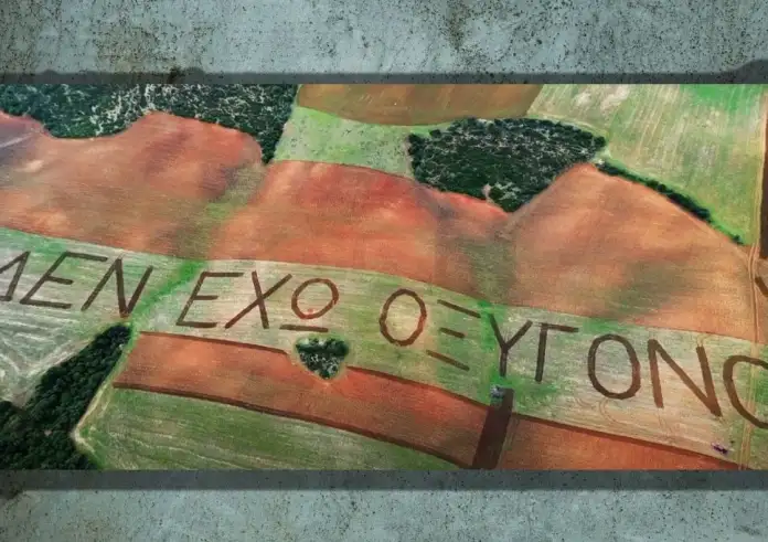 Τέμπη: Αδερφός θύματος έγραψε με τρακτέρ «Δεν Έχω Οξυγόνο» σε έκταση 100 στρεμμάτων