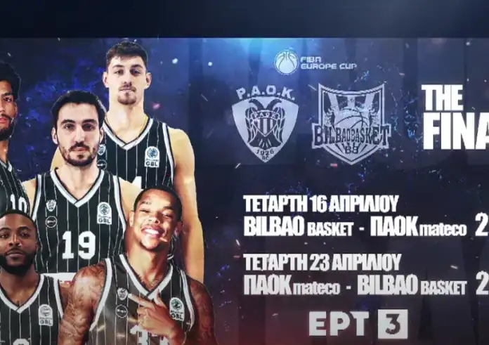 ΠΑΟΚ: «Τελικός» κόντρα στη Μπιλμπάο - Η ώρα και το κανάλι του αγώνα