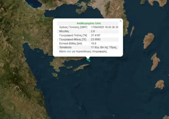 Διπλός σεισμός στον Πόρο μέσα σε λίγα λεπτά. Αισθητός στην Αττική