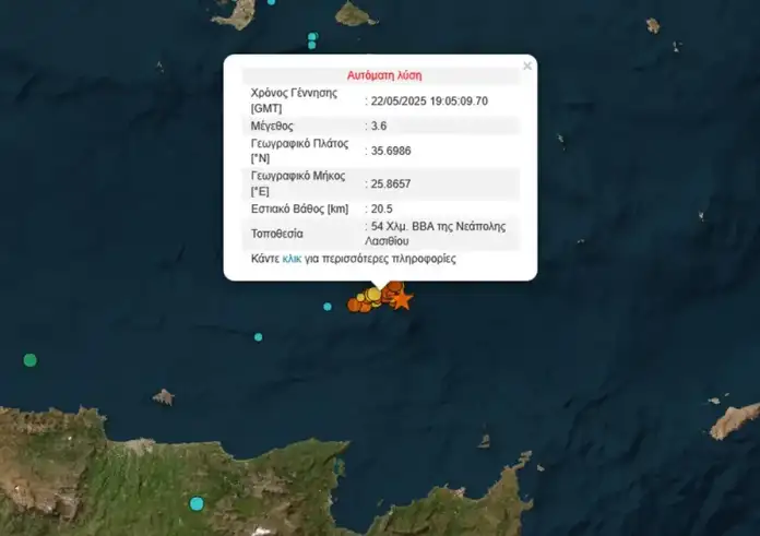 Νέος σεισμός 3,6 Ρίχτερ στην Κρήτη