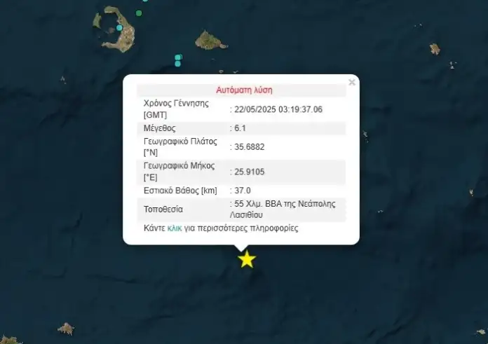 Ισχυρός σεισμός 6,1 Ρίχτερ ανοιχτά της Κρήτης