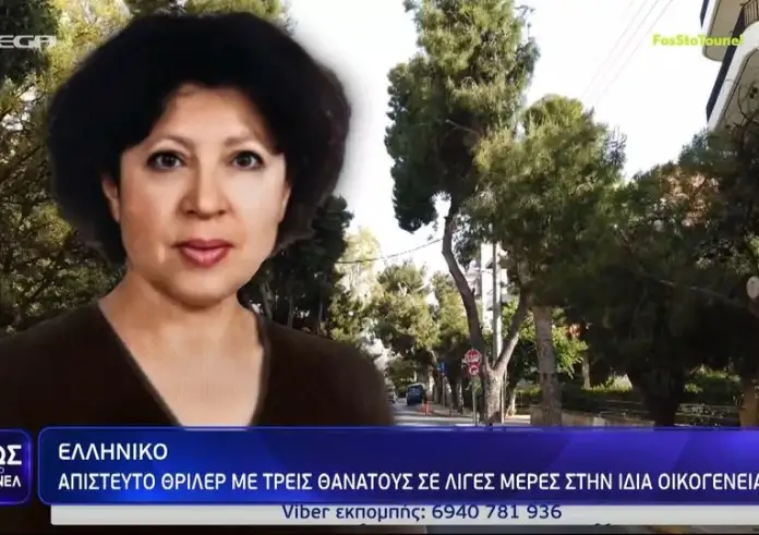 Νέα αποκάλυψη για τους θανάτους στο Ελληνικό: Ποιος είναι ο «φουσκωτός» που μπαινόβγαινε στο σπίτι