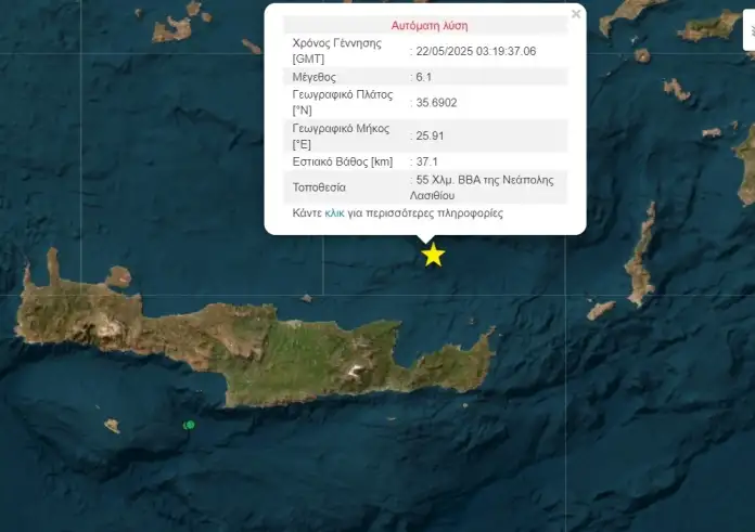 Ισχυρός σεισμός 6,1 Ρίχτερ στα ανοιχτά της Κρήτης, αισθητός και στην Αττική. Τι λένε οι σεισμολόγοι