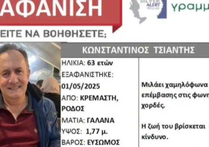 Τραγικό τέλος στην εξαφάνιση 63χρονου στη Ρόδο – Βρέθηκε νεκρός