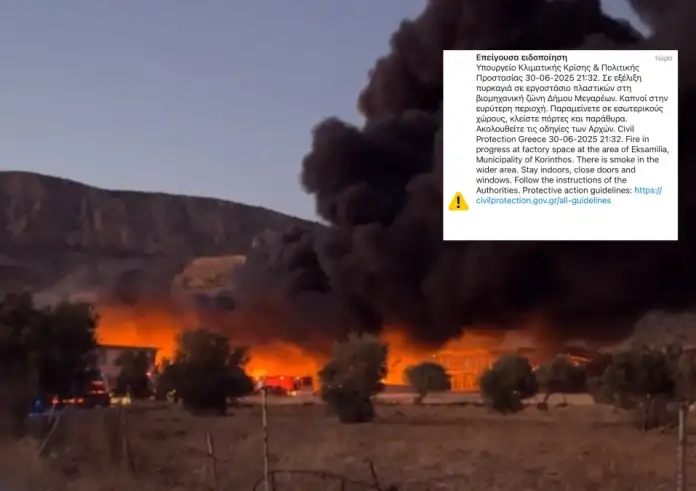 Φωτιά σε εργοστάσιο με πλαστικά στα Μέγαρα: Μήνυμα του 112 – Κλείστε πόρτες και παράθυρα