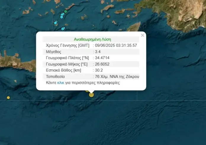 Σεισμός 3,4 Ρίχτερ νότια της Κρήτης πρωί Δευτέρας του Αγίου Πνεύματος