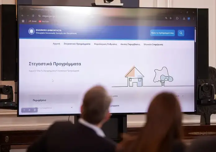 stegasi.gov.gr: Τα πάντα για τα σπίτια με λίγα κλικ: Πώς λειτουργεί