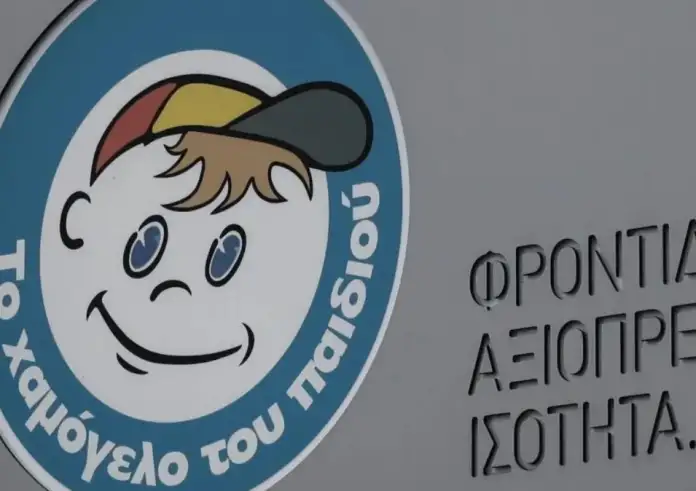 Συναγερμός στους Αγίους Αναργύρους: Εξαφανίστηκε 16χρονος – Έκκληση από το «Χαμόγελο του Παιδιού»