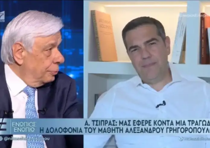 Ο Αλέξης Τσίπρας για τον Προκόπη Παυλόπουλο: Υπήρξε εξαιρετικός Πρόεδρος της Δημοκρατίας