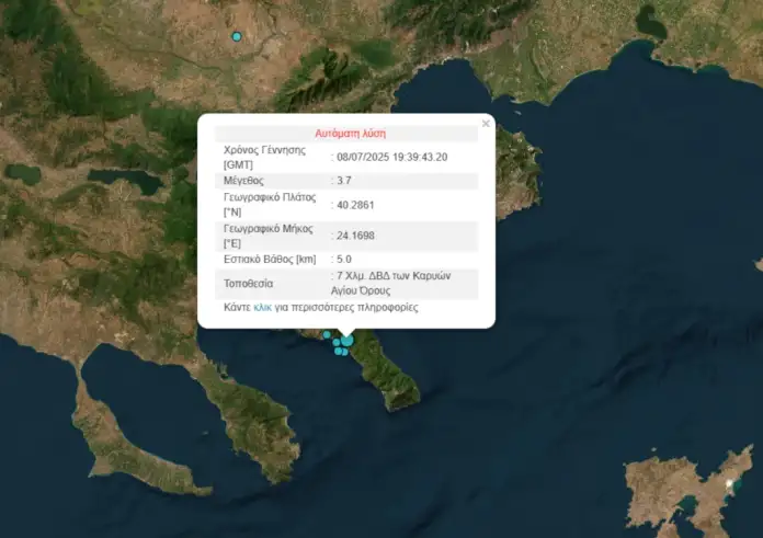 Σεισμός τώρα στο Άγιο Όρος