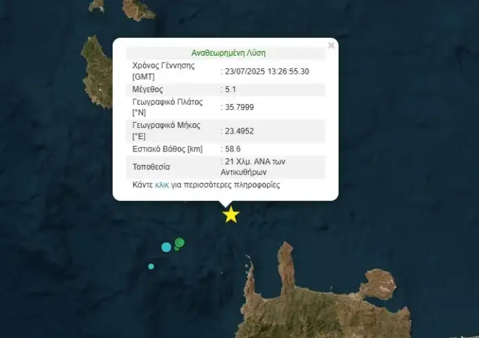 Σεισμός 5,1 Ρίχτερ ανάμεσα σε Κρήτη και Αντικύθηρα