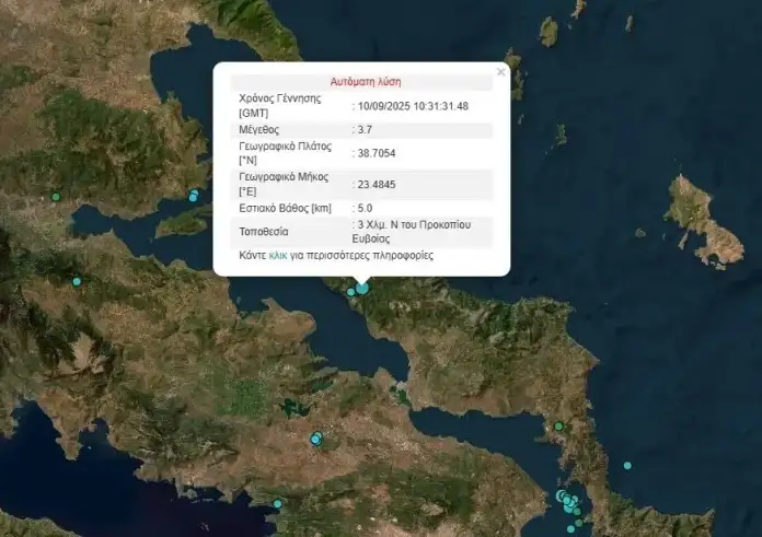 Σεισμός 3,7 Ρίχτερ στην Εύβοια – Αισθητός και στην Αττική