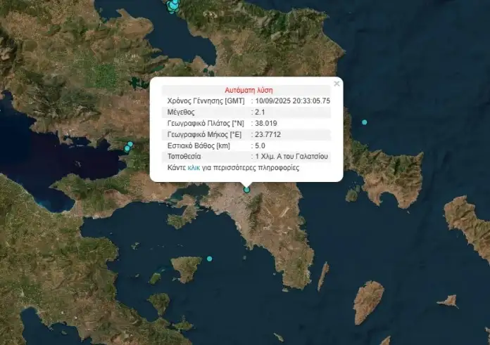 Σεισμός 2,1 Ρίχτερ στην Αθήνα – Επίκεντρο το Γαλάτσι