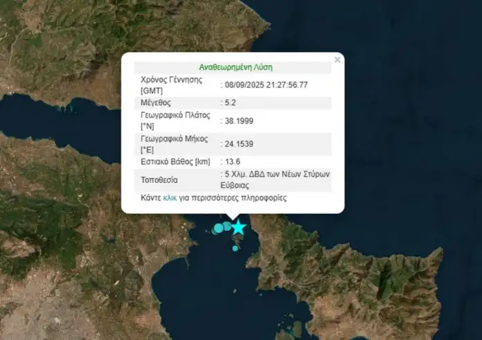 Σεισμός 5,2 Ρίχτερ στην Εύβοια – Έντονη ανησυχία στην Αττική, άγνωστο ρήγμα για τους επιστήμονες