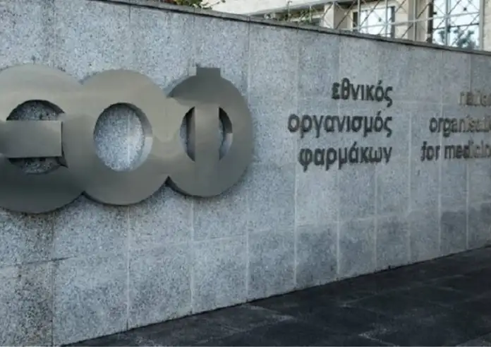 ΕΟΦ: Ανάκληση παρτίδας αντισηπτικού χεριών και επιφανειών