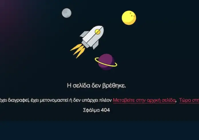 Καμπάνα της ΕΡΤ για το «μαύρο» στο ERTFLIX την ώρα του ντέρμπι Ολυμπιακού – Παναθηναϊκού