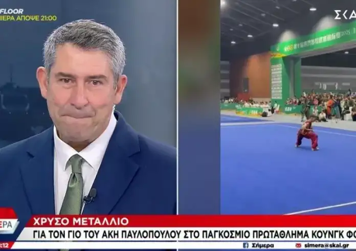 Παγκόσμιο Πρωτάθλημα Κουνγκ Φου: Χρυσό μετάλλιο για τον 11χρονο γιο του Άκη Παυλόπουλου