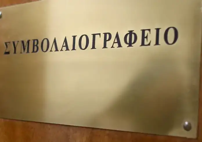 Κληρονομιές χωρίς ταλαιπωρία: Οι συμβολαιογράφοι θα συμπληρώνουν το Ε9 για λογαριασμό των κληρονόμων