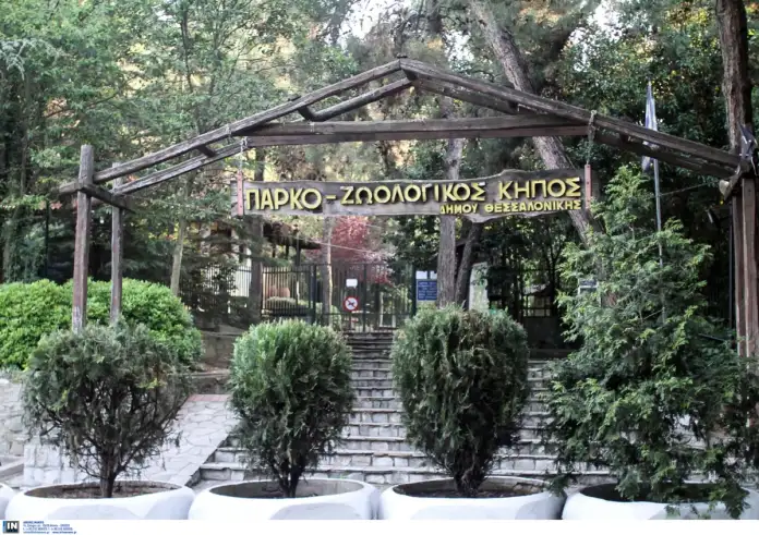 Προσωρινό «λουκέτο» στον Ζωολογικό Κήπο Θεσσαλονίκης λόγω κρούσματος βρουκέλλωσης