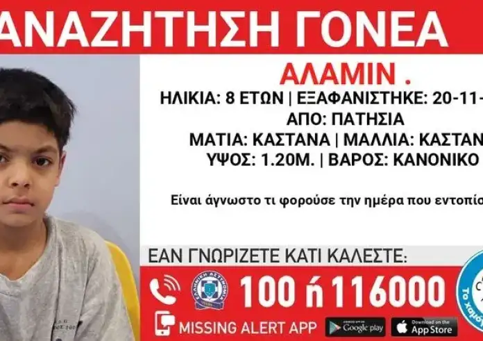Συναγερμός στα Πατήσια: 8χρονος εντοπίστηκε μόνος να περιπλανιέται – Αναζητούνται οι γονείς του