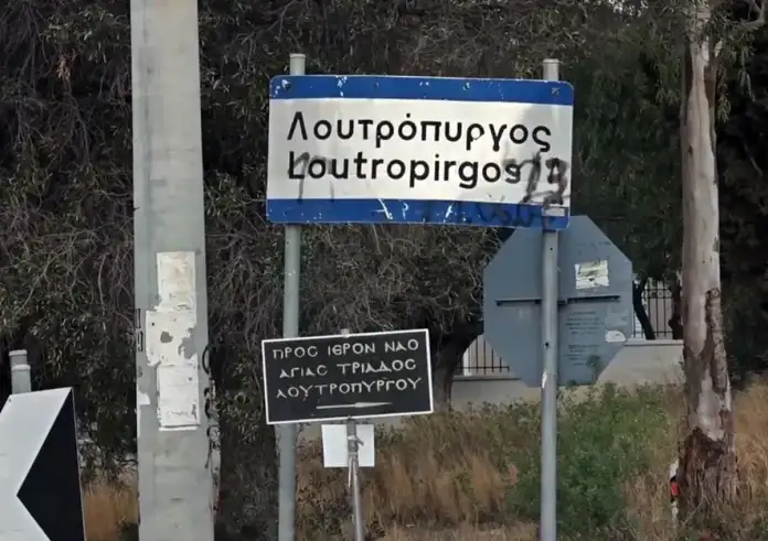 Νέα Πέραμος: Το χρονικό της οικογενειακής τραγωδίας – Ο καβγάς, το ψαλίδι και η αγωνιώδης κλήση στην ΕΛ.ΑΣ.