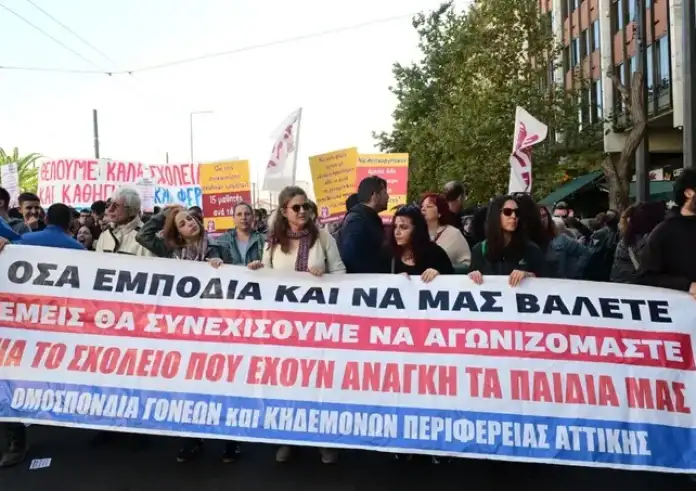 Πανεκπαιδευτικό συλλαλητήριο στο κέντρο της Αθήνας – Κλειστοί δρόμοι γύρω από το Σύνταγμα