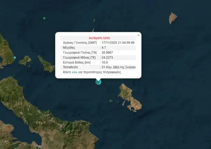 Σεισμός 4,7 Ρίχτερ στη Σκύρο – Αισθητός και στην Αττική το βράδυ της Δευτέρας