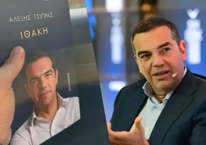 Ιθάκη: Οι αποκαλύψεις Τσίπρα για τη διαδρομή του στον ΣΥΡΙΖΑ και οι σκληρές κρίσεις για πρώην στενούς συνεργάτες
