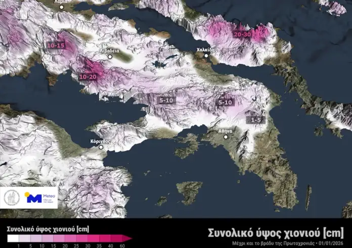 Αισθητή αλλαγή καιρού: Πτώση θερμοκρασίας και πιθανό χιόνι στην Αττική
