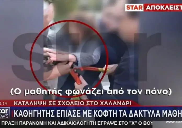 «Άφησέ το, πονάω»: Σοκάρουν οι καταγγελίες 17χρονου για τραυματισμό από καθηγητή σε ΕΠΑΛ του Χαλανδρίου