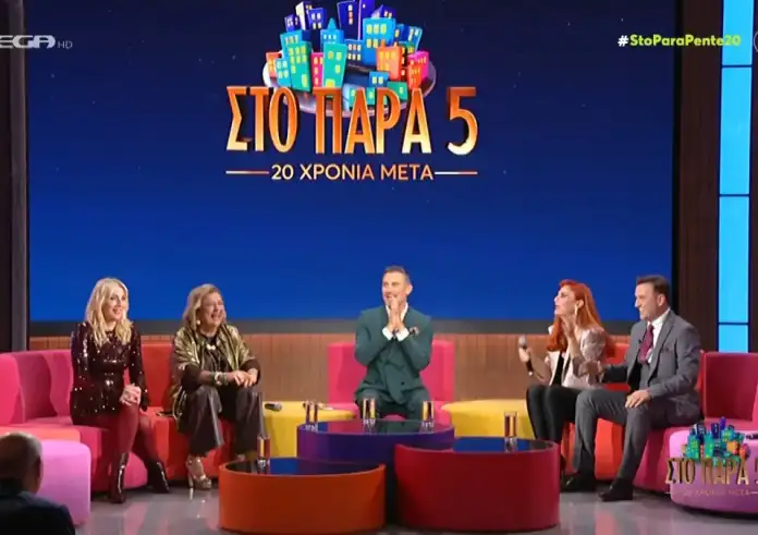 «Στο Παρά Πέντε» 20 χρόνια μετά: Συγκίνηση στο μεγάλο reunion – Το ευχαριστώ του Γιώργου Καπουτζίδη στο κοινό