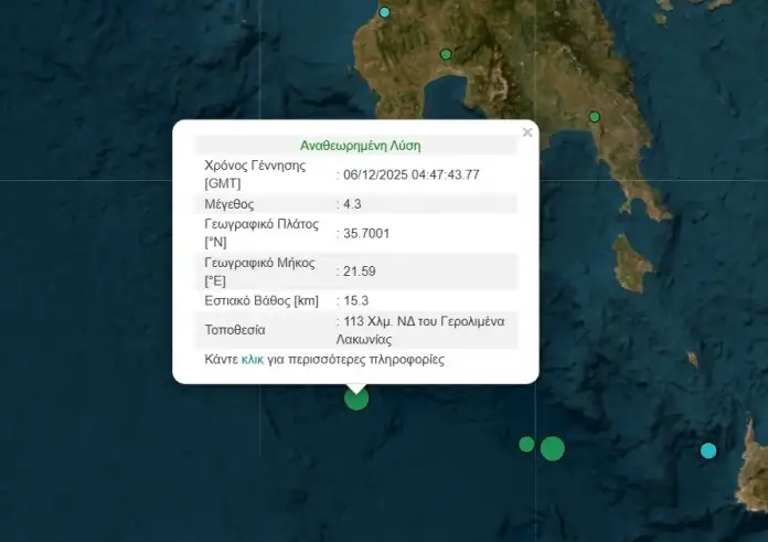 Σεισμική δόνηση 4,3 Ρίχτερ νοτιοδυτικά της Λακωνίας – Αισθητός σε περιοχές της νότιας Πελοποννήσου