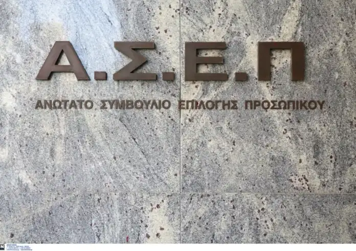 Έρχονται 2.500 μόνιμες προσλήψεις για αποφοίτους Λυκείου  - ΔΕ – Ποιες ειδικότητες αφορούν και πότε ξεκινά η προθεσμία