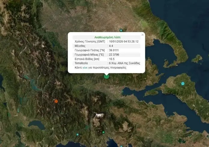 Ισχυρός σεισμός «ταρακούνησε» τη Λαμία: Γιατί έγινε αισθητός μέχρι την Πάτρα και το Αγρίνιο