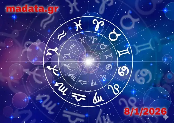 Αστρολογικές Προβλέψεις – Πέμπτη 8 Ιανουαρίου 2026