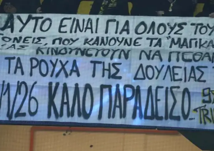 ΑΕΚ – Ολυμπιακός: Το πανό που συγκλόνισε το ντέρμπι – «Για τους γονείς που πεθαίνουν με τα ρούχα της δουλειάς»