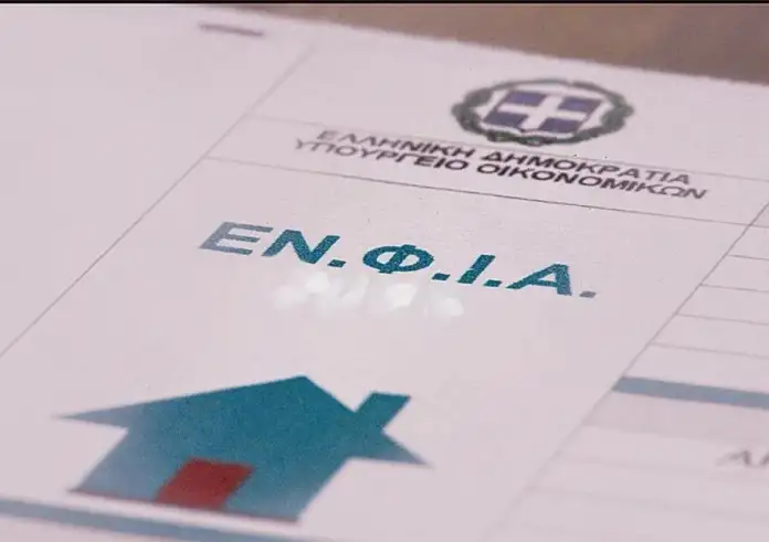 ΕΝΦΙΑ 2026: Αντίστροφη μέτρηση για την έκπτωση έως 20% – Τι πρέπει να κάνετε μέχρι αύριο Δευτέρα