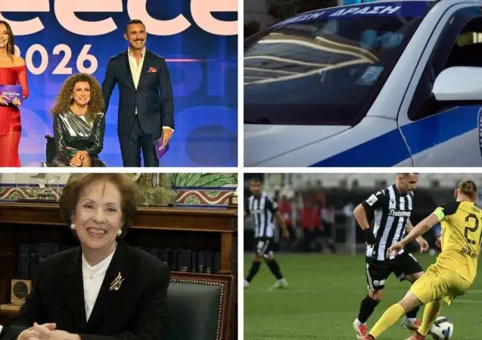 LIVE 15 Φεβρουαρίου 2026: LIVE: Η Ελλάδα σε ρυθμούς Eurovision και Super League – Όλες οι εξελίξεις, οι ειδήσεις που συγκλονίζουν και ο καιρός