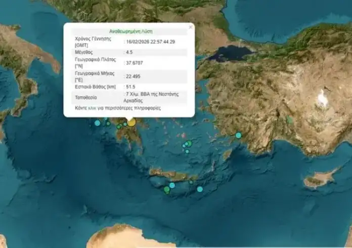 Σεισμός 4,5 Ρίχτερ στην Αρκαδία: Ταρακουνήθηκε η Πελοπόννησος – Αισθητός μέχρι την Αττική