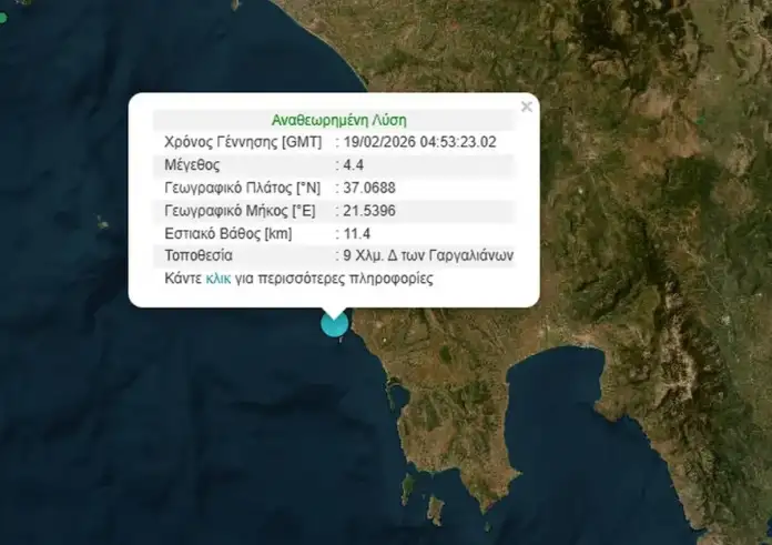 Σεισμός 4,4 Ρίχτερ στη Μεσσηνία: Αισθητή η δόνηση τα ξημερώματα στους Γαργαλιάνους