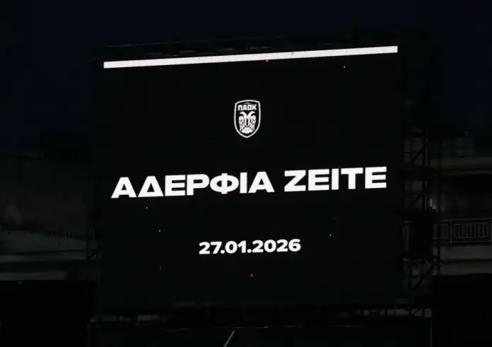 Τούμπα: Ρίγη συγκίνησης στο «αντίο» των 7 οπαδών – Η στιγμή που το γήπεδο «φλέγεται» και το ματς σταματά στο 27’