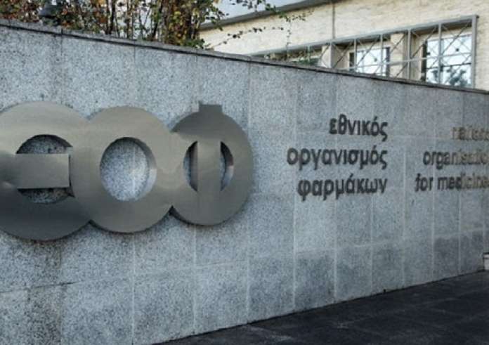 ΕΟΦ: Ανάκληση παρτίδας του φαρμάκου HIZENTRA λόγω τεχνικού ζητήματος